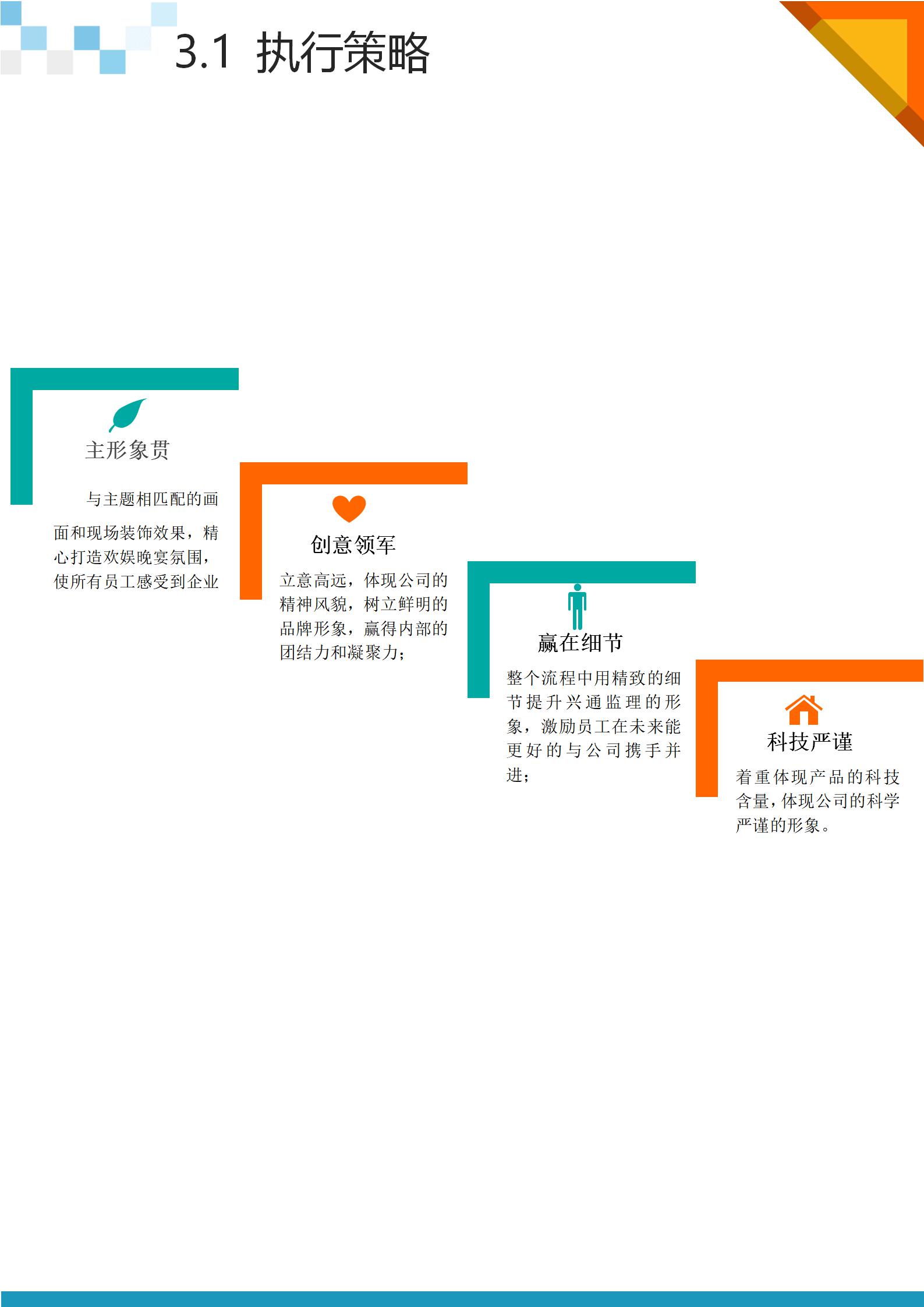 新年策划活动方案2022年通用5篇,活动方案策划流程详细步骤