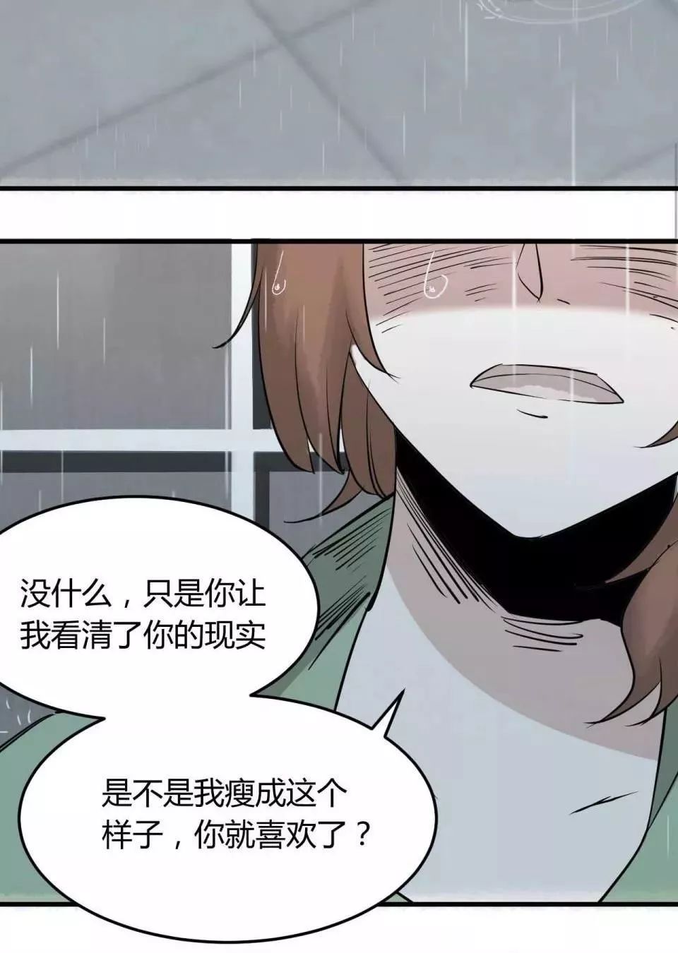 变美胶囊漫画,变美漫画免费观看