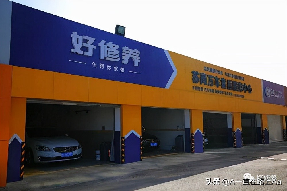 汽车美容品牌排行榜,十大汽车美容加盟品牌