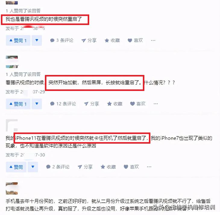 iphone突然自动重启是什么问题,iphone不停的自动重启怎么解决