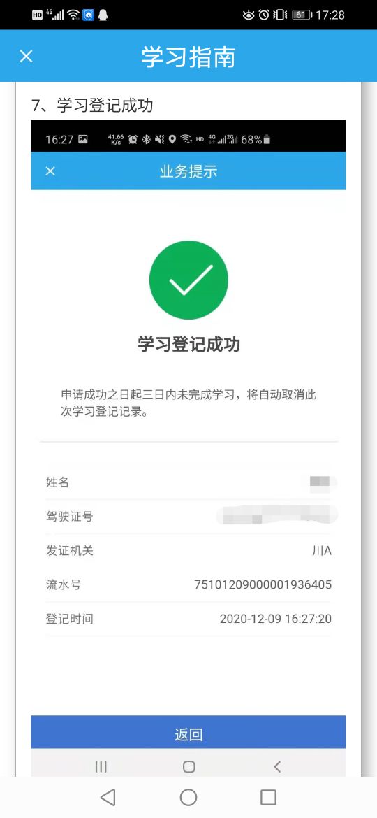 驾照记分周期到了未交罚款怎么办,驾照分不够扣可以用学法减分吗