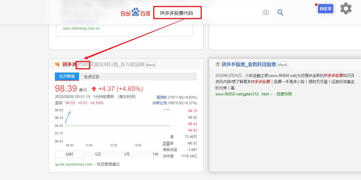如何查询美股公告,怎么查美股上市公司招股说明书