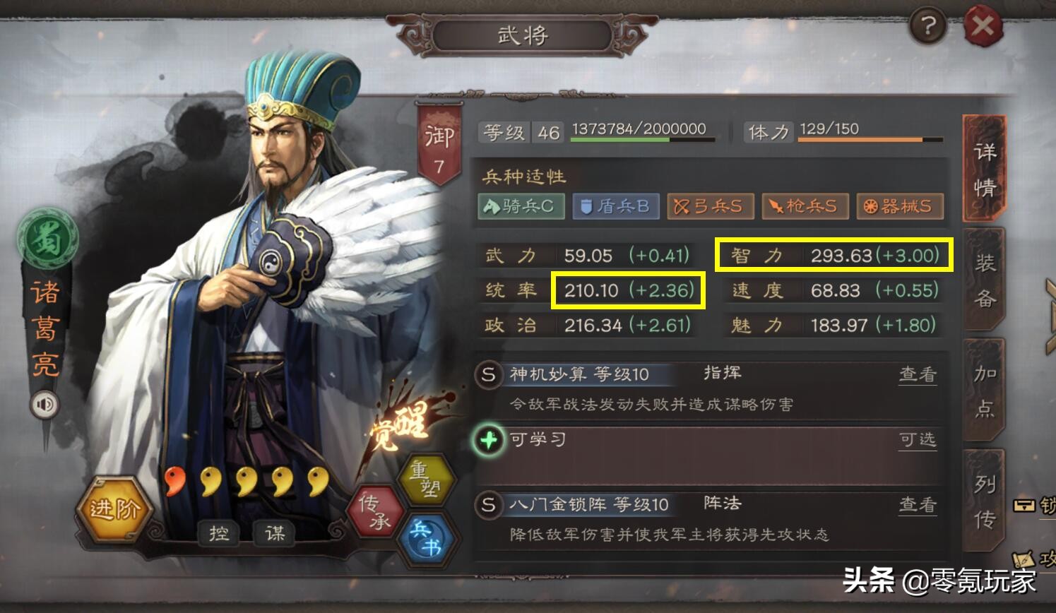 贾诩司马懿诸葛亮三国志战略版,司马懿诸葛亮郭嘉贾诩