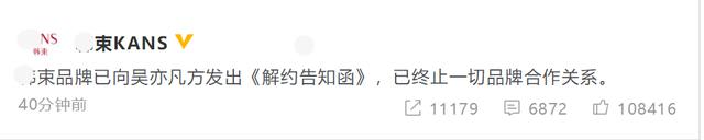 吴亦凡手段“骇人”，结局来了，央视新闻删歌曲微博品牌终止合作