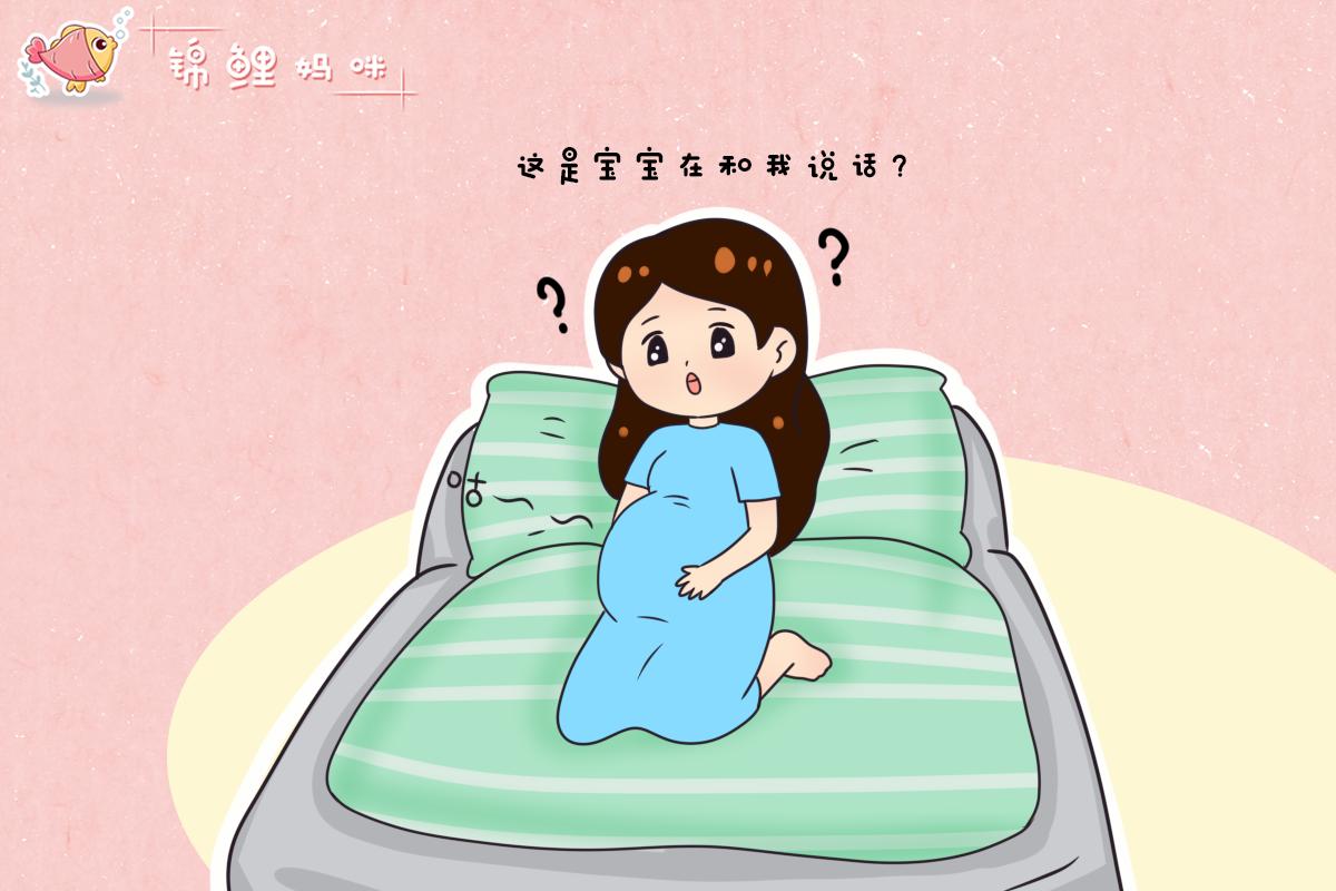 孕期肚子咕噜噜是什么声音,孕期肚子叫代表饿了吗