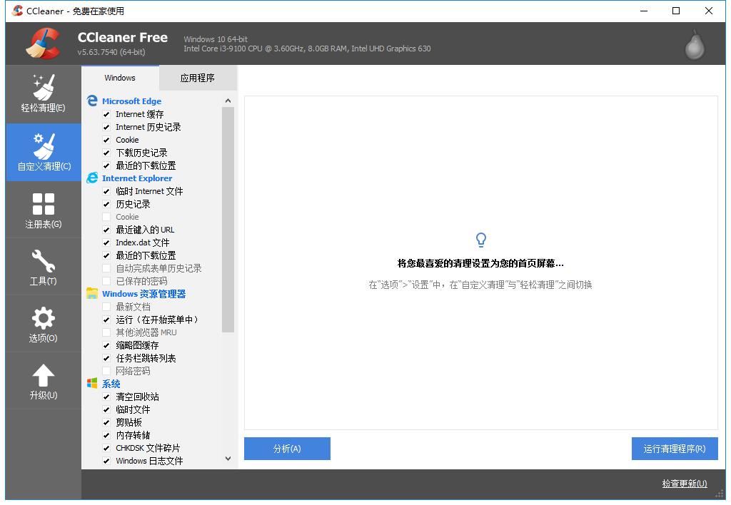 一键清理系统垃圾有没有用,一键清理系统垃圾bat