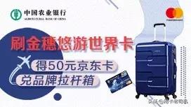 农业银行信用卡优惠活动,8月11日农业银行信用卡活动推荐