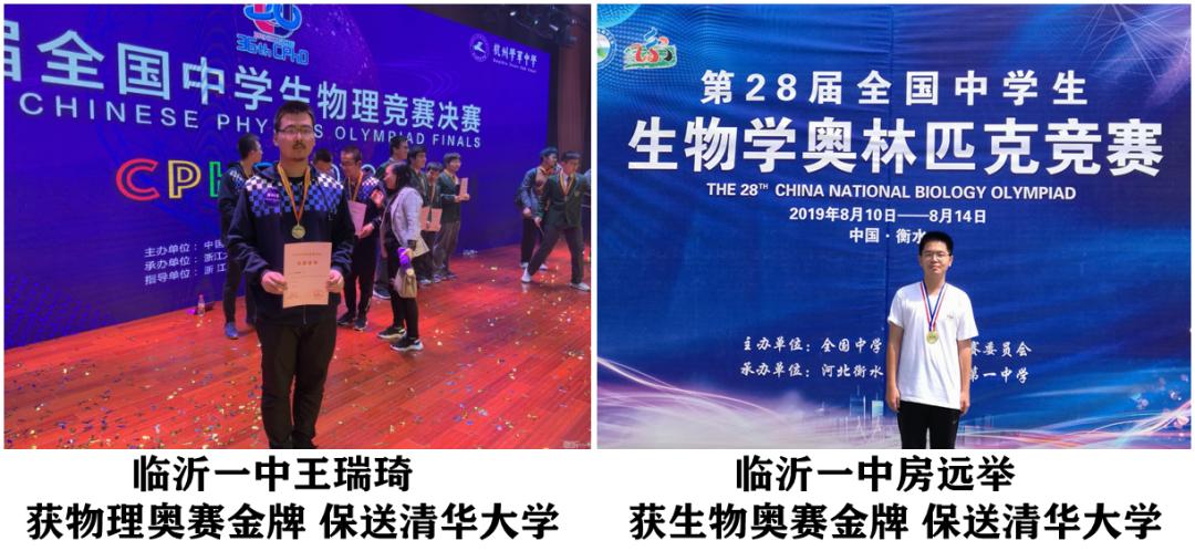 临沂一中最近状况,山东临沂一中最新消息