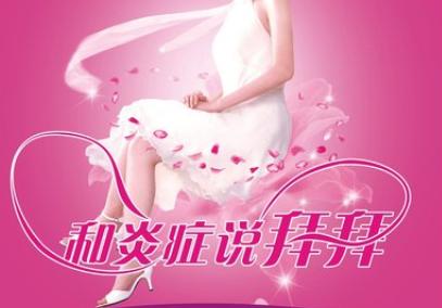 妇科病久治不愈看中医还是西医,妇科病夫妻同治怎么治