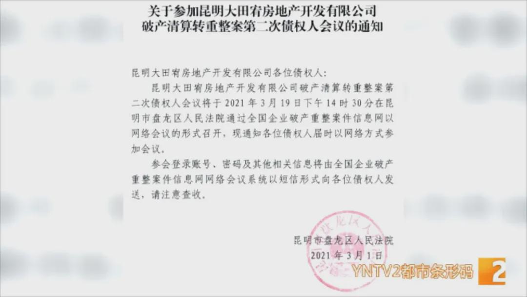 昆明恒大停工楼盘,昆明最大烂尾楼盘是怎么回事