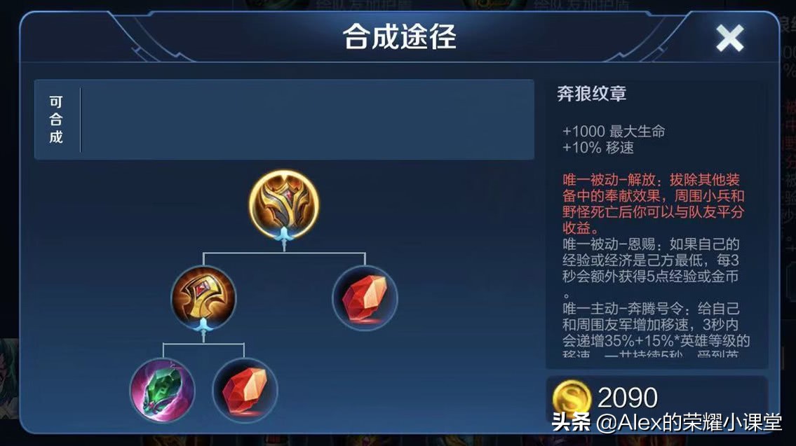 新版本强势英雄出装铭文,s16赛季全辅助英雄出装