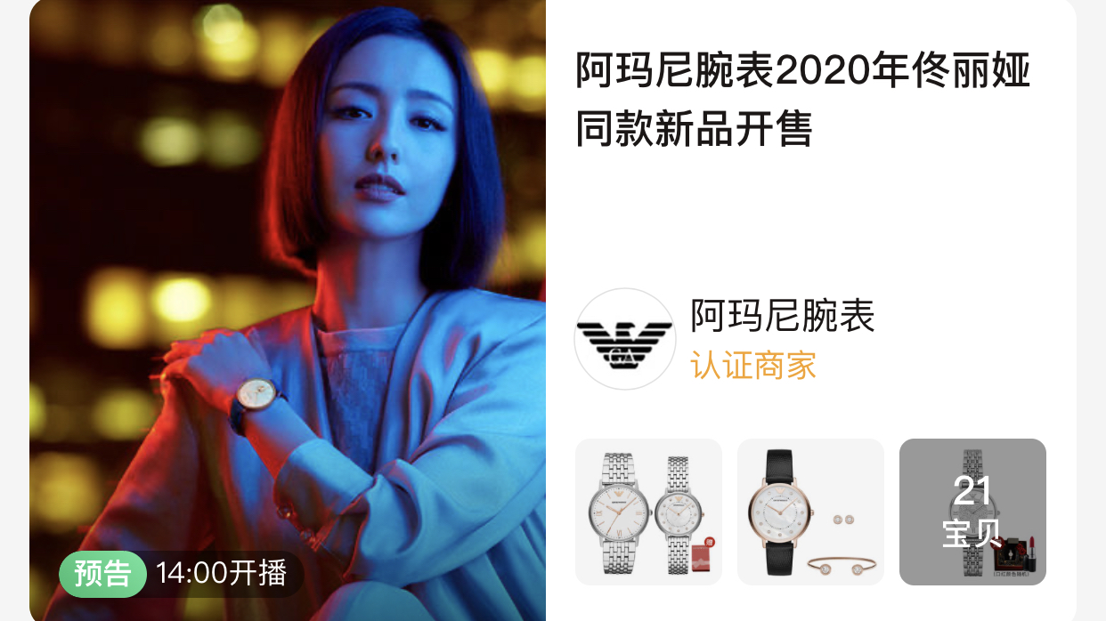 寺库名表论坛的直播间,寺库奢侈品直播北京