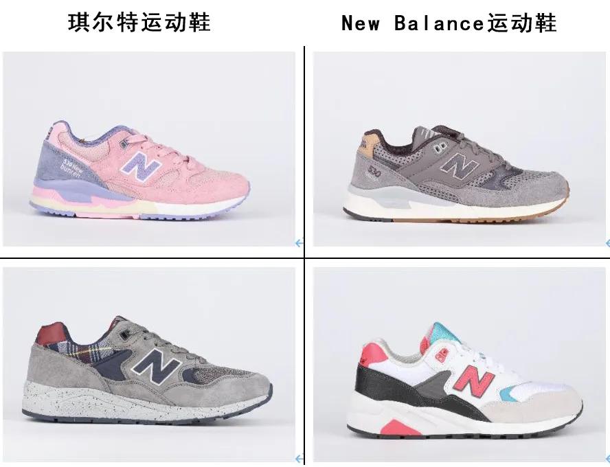 newbalance违反了哪条商标法,newbalance商标侵权