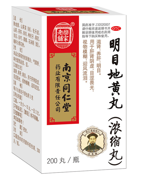 补肾补气血治头痛的中成药,补气血补肾的中成药