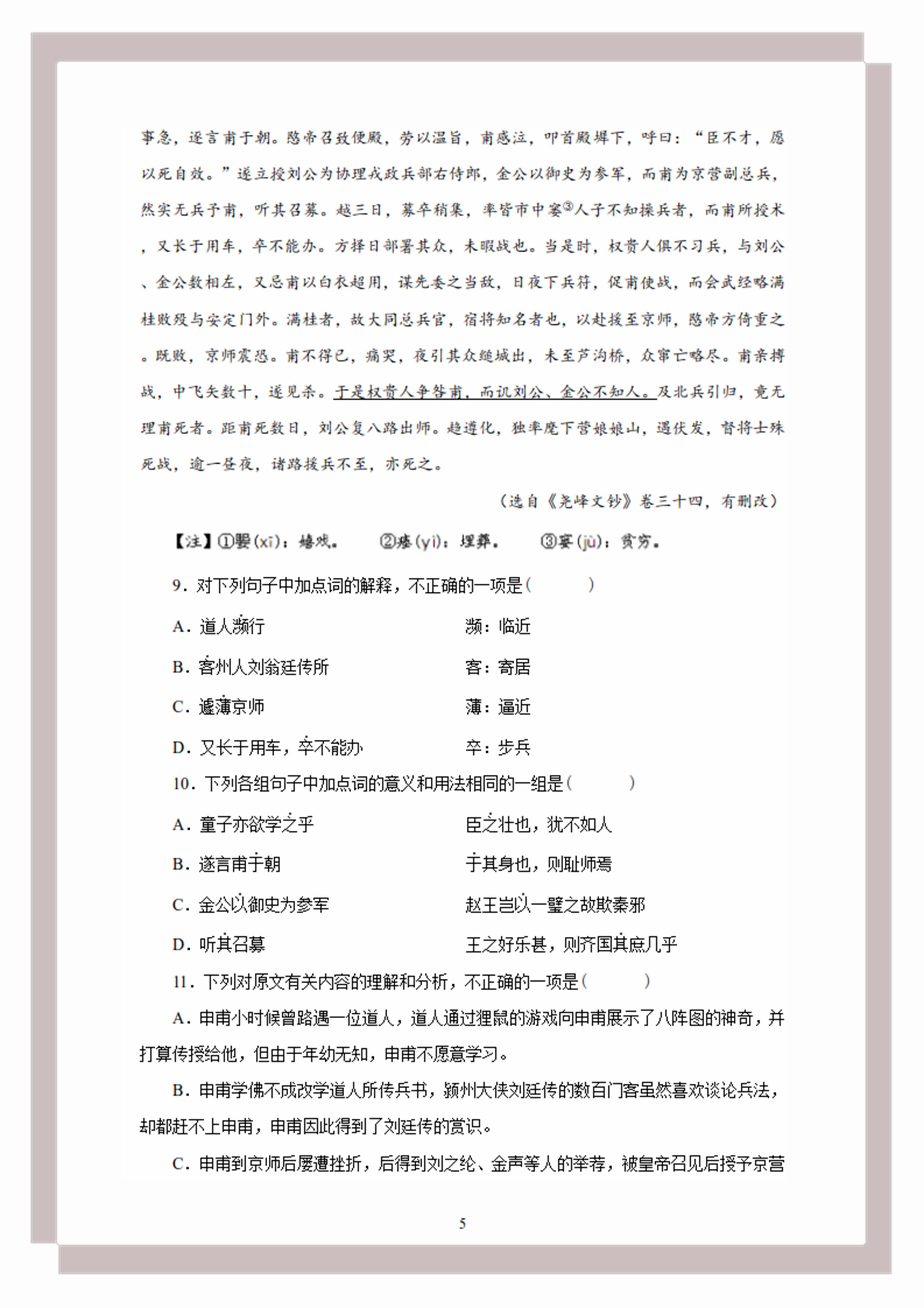 语文期末测试卷应该考哪些题,语文期末复习全套测试卷