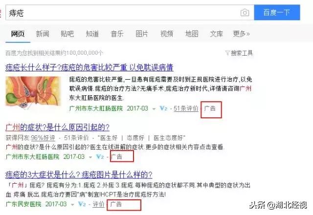 “全能医生王富义,你要脸吗?”武汉医生朋友圈晒图怒怼!真相震惊