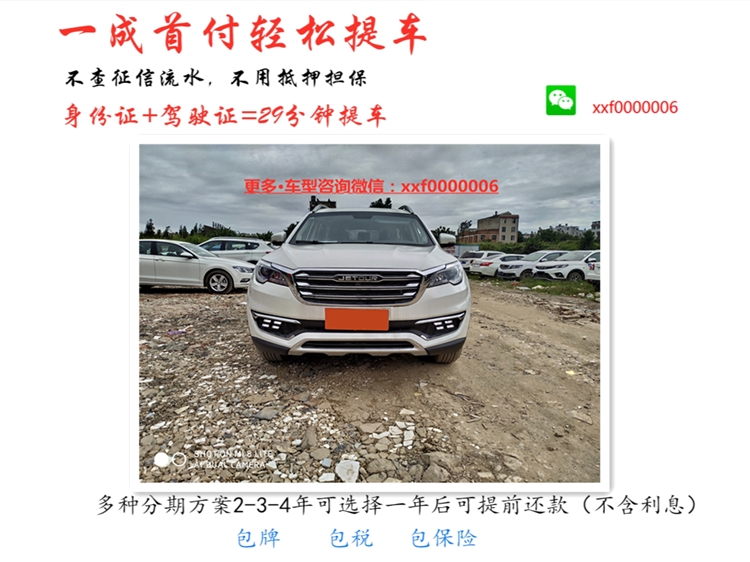 喜相逢车贷公司,喜相逢汽车购车平台