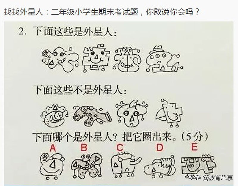 小学生考试压轴题你能答对几道,一道小学测试题难倒无数人