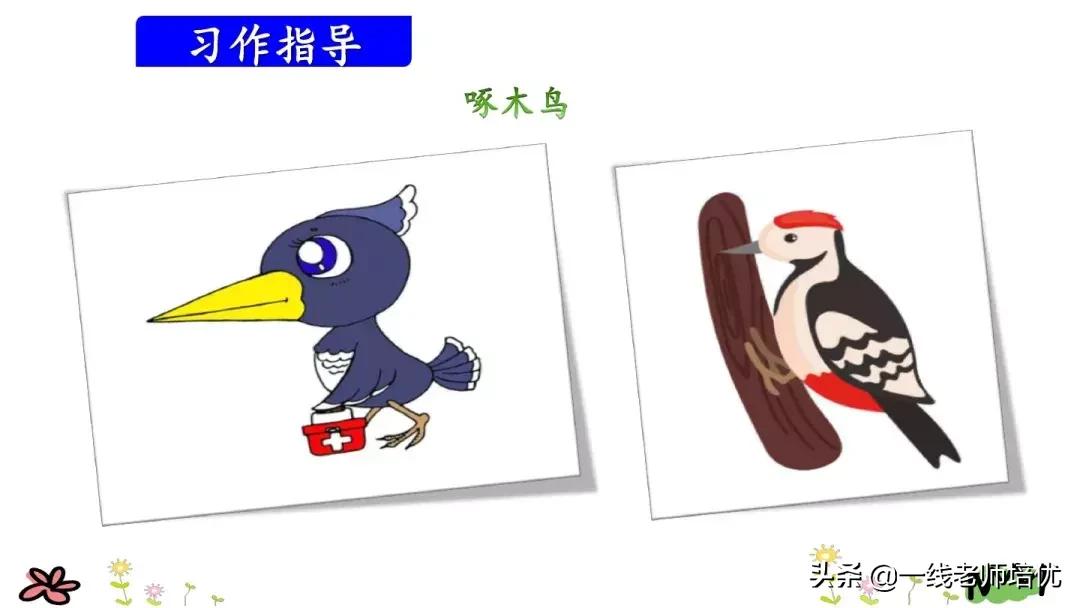 部编版三年级我来编童话视频,三年级语文上册编童话要300个字