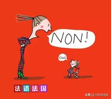 法语聊天常用语大全,法语零基础入门学习日常用语