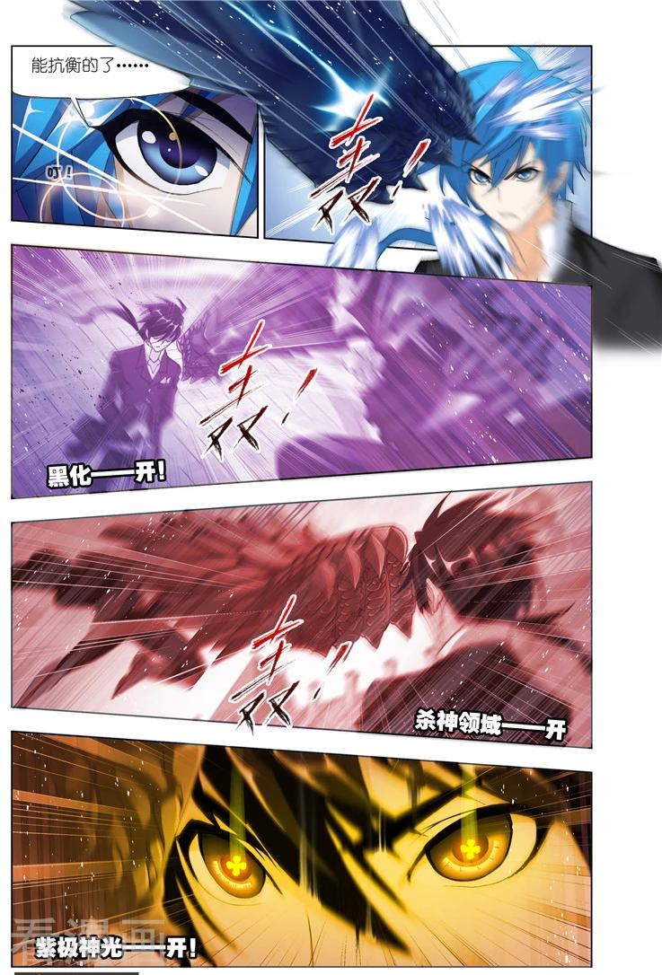 斗罗大陆481话—490话