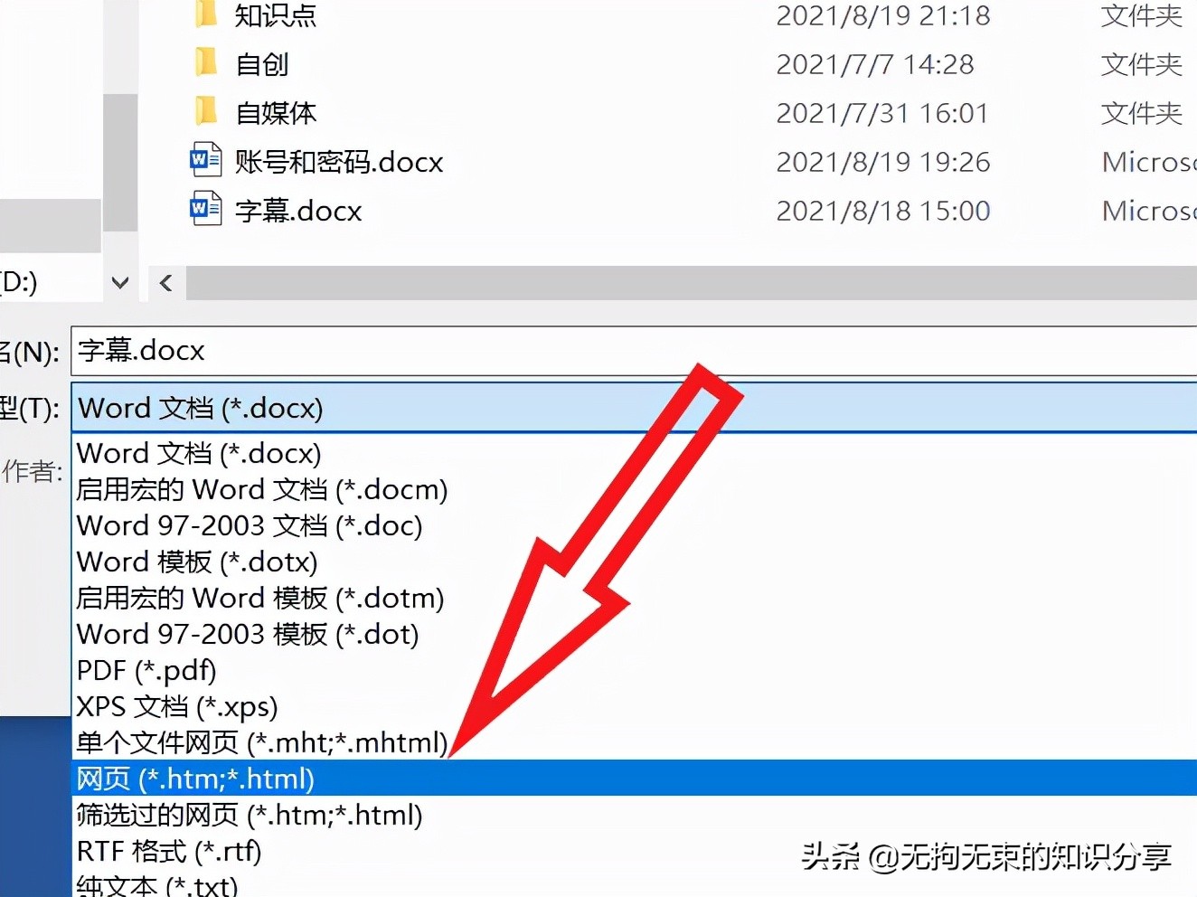 word基础知识点总结大全,word基础教程及常用技巧
