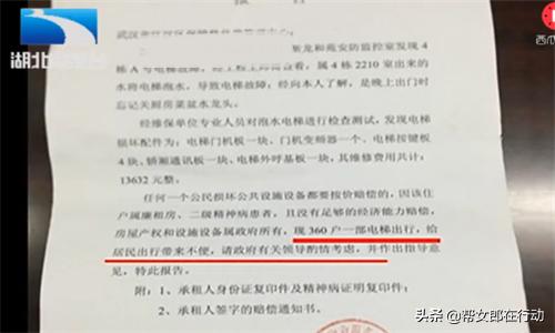 楼上租户忘关水龙头漏水找谁赔偿,住户忘了关水