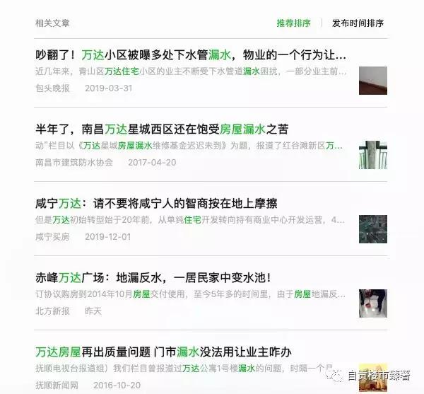 臻著龙御｜万达的商品房到底能不能买？