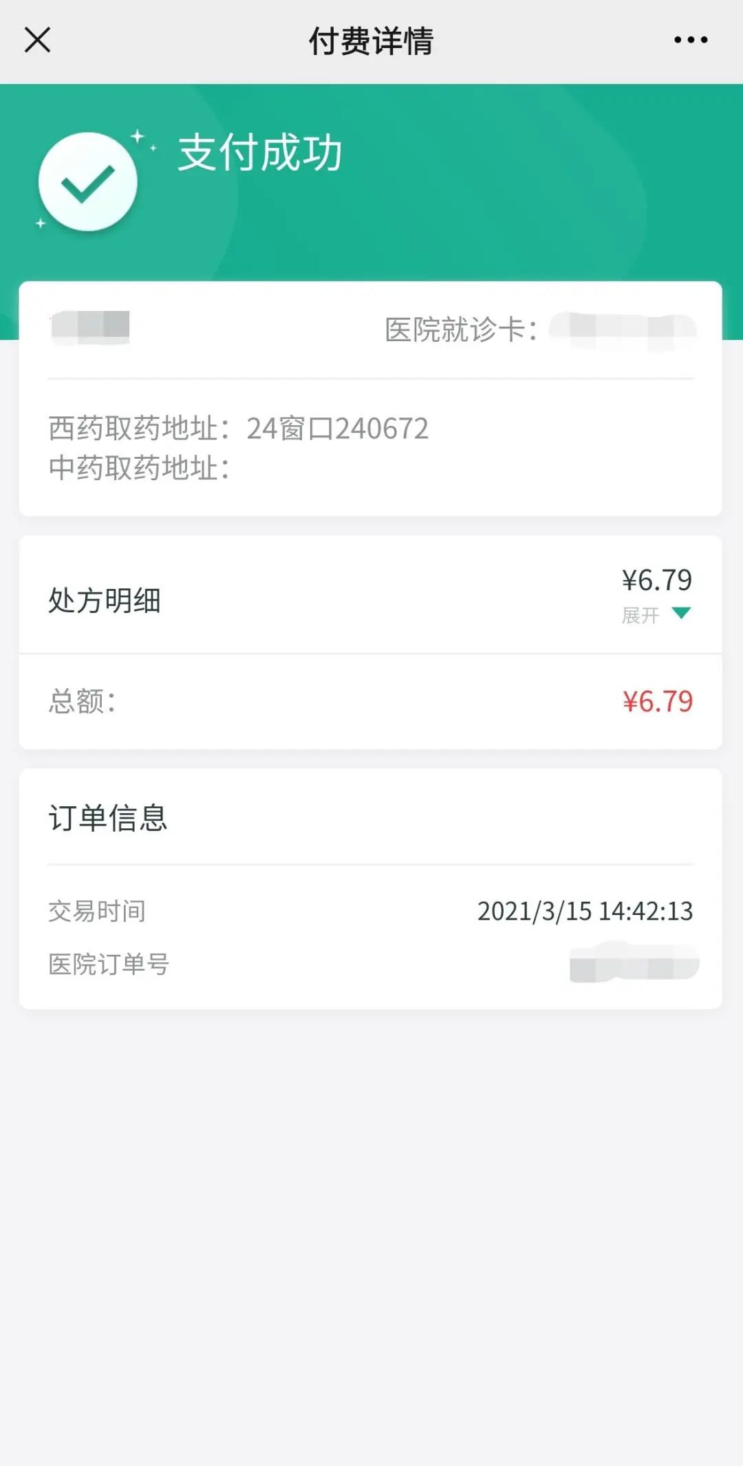 岳阳医院普通挂号费,岳阳医院门诊挂号时间