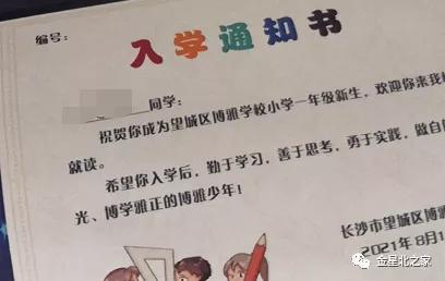 期待毕业照的效果图,长沙望城在建博雅中学