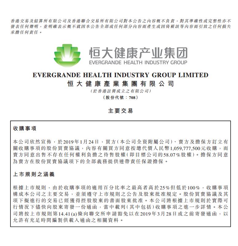 恒大入主卡耐新能源开辟新战场,恒大卡耐新能源