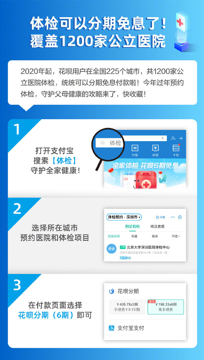 花呗又出新功能,支付宝花呗是否有新政策