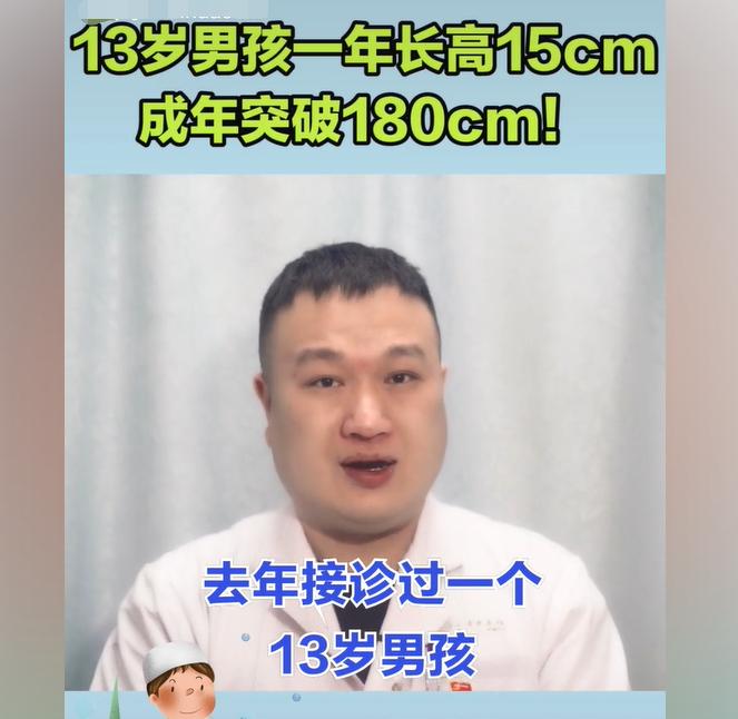 15岁男孩1米6要打生长激素吗,男孩长身高的药