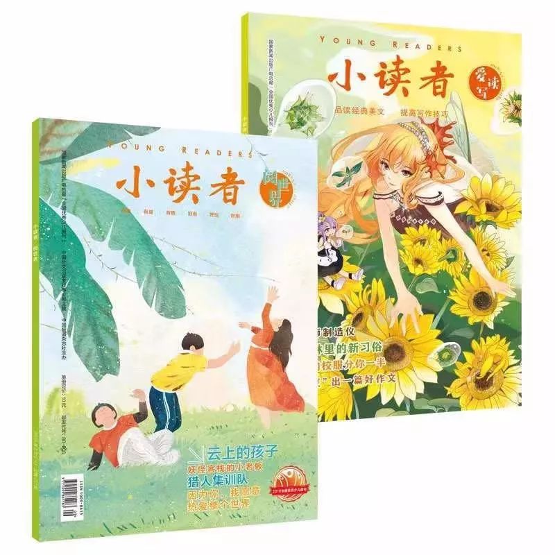 班主任推荐订的杂志，有些真是“一言难尽”|儿童杂志亲测