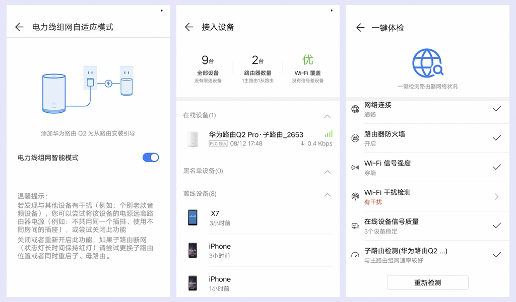 华为最新无线路由器,华为子母路由器支持千兆