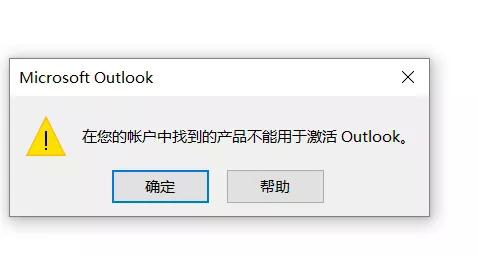 office产品激活失败能正常使用吗,macoffice永久激活方法