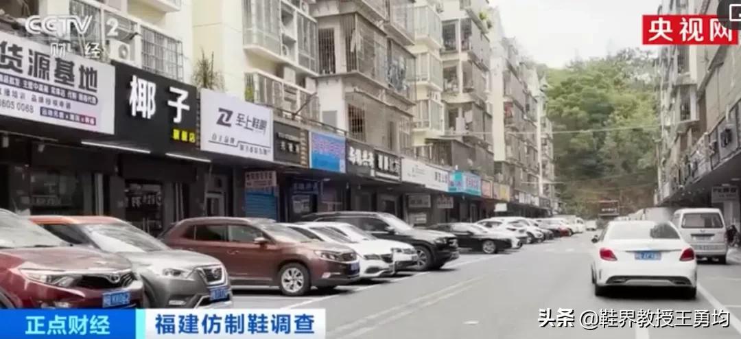 记者暗访莆田假鞋过程,莆田假鞋最新事件视频曝光