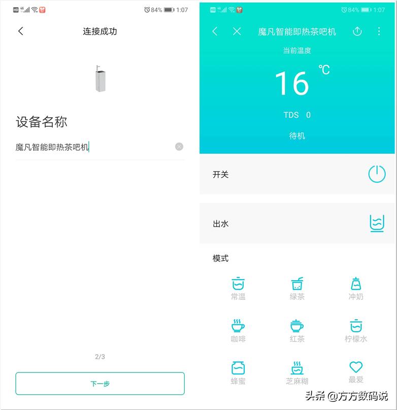 魔凡morfun即热式茶吧机家用,魔凡智能即热茶吧机连接wifi