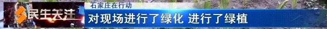 石家庄市裕华区拆违公示,石家庄市裕华区违建拆迁计划2021