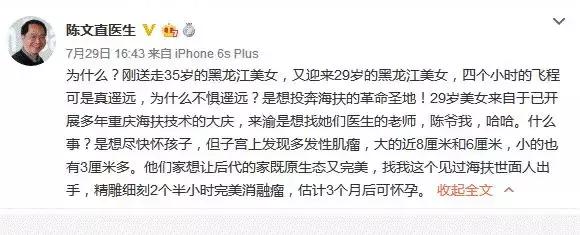 最靠谱的治疗子宫肌瘤,陈文直医生怎么样