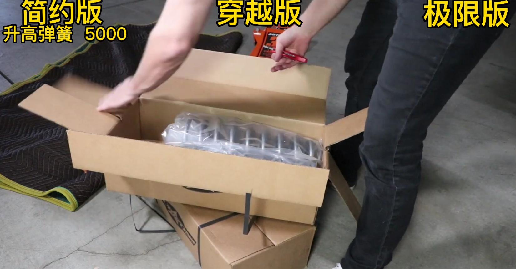 第五期牧马人特辑完结篇（上）（三种不同配置的预算费用）