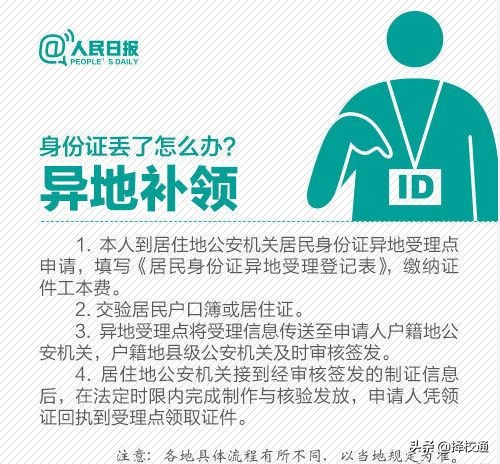 在深圳身份证丢了怎么找工作,在深圳身份证丢了怎么坐飞机