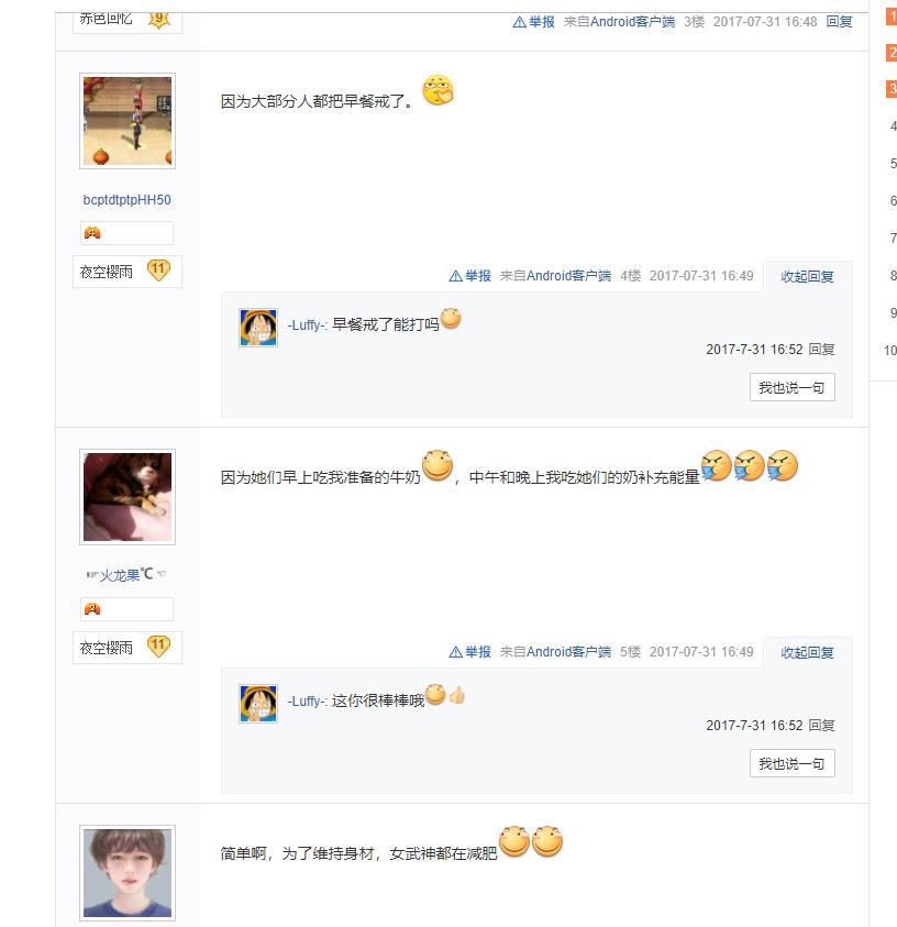 崩坏三芽衣是黄泉吗,崩坏三芽衣的午餐最迟到几点