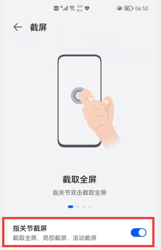 华为手机的4种截屏方式,华为手机的6种截屏方法解析