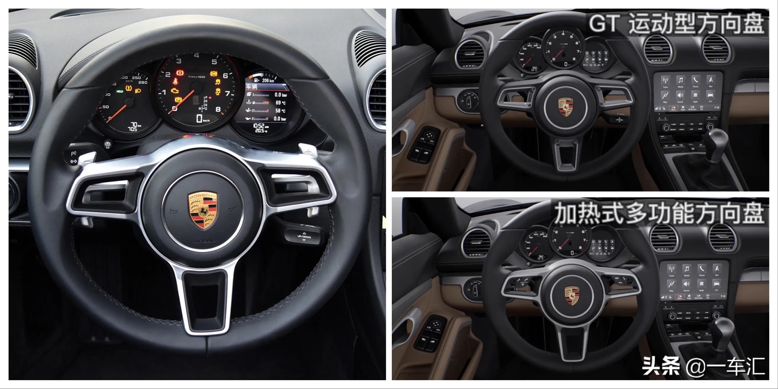 保时捷718加装配置,保时捷718小姐姐