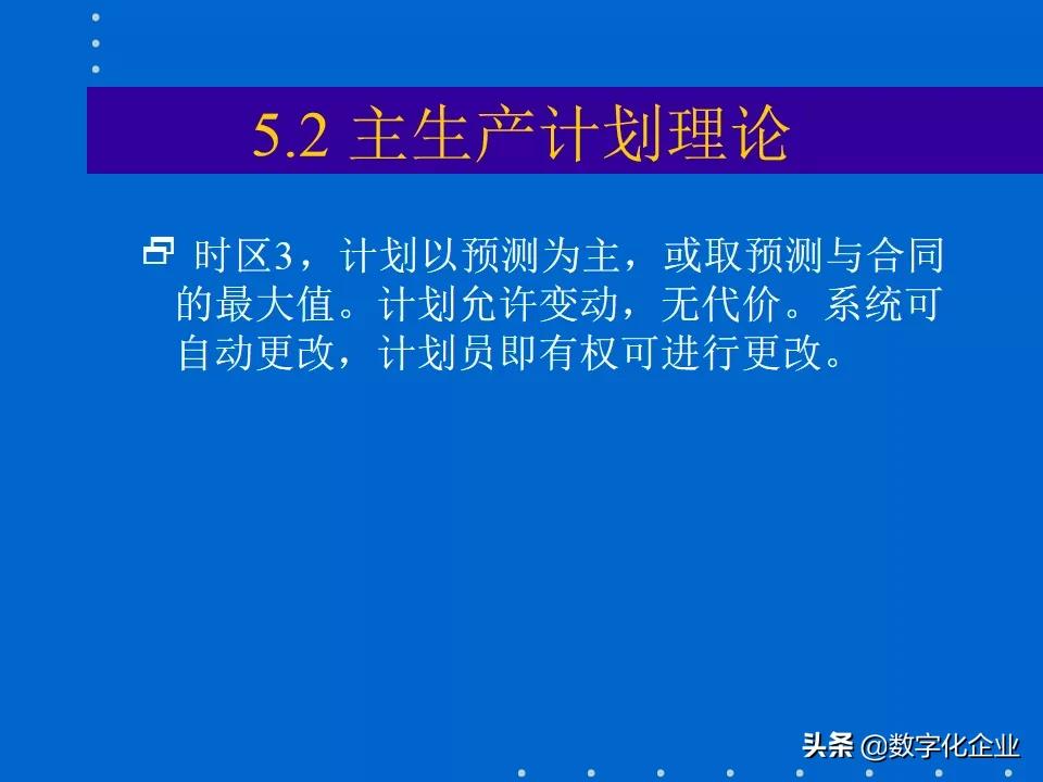 erp知识分享,erp课程报告