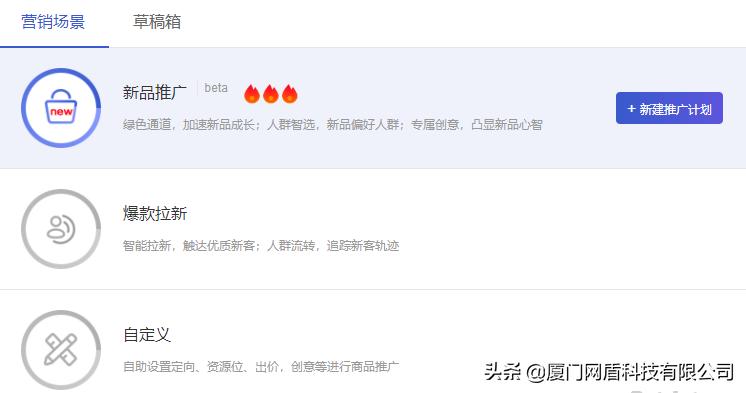 电商李老师直通车推广,直通车电商推广技巧