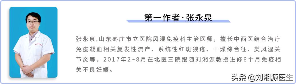 免疫相关不良妊娠答疑解惑,免疫不良妊娠可以通过中药治疗吗