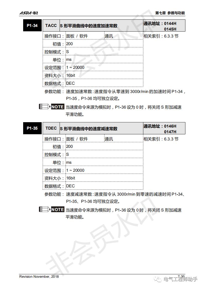 台达asdab2伺服接线图,台达asda-b3伺服怎么调参数