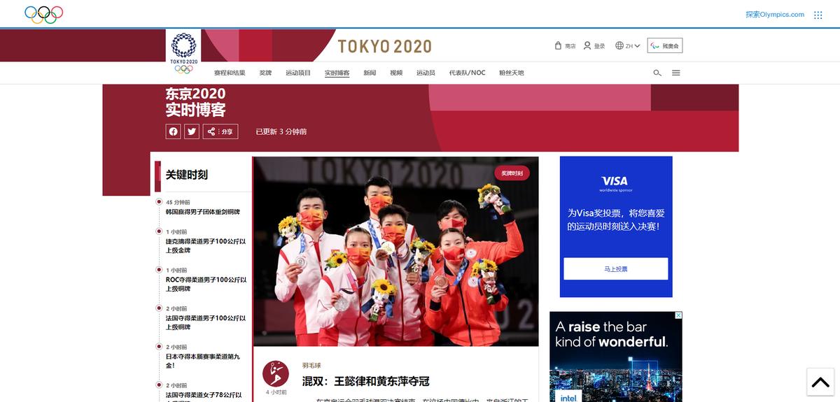 为什么想看奥运赛事这么难找？这份超全的观看指南请你收下